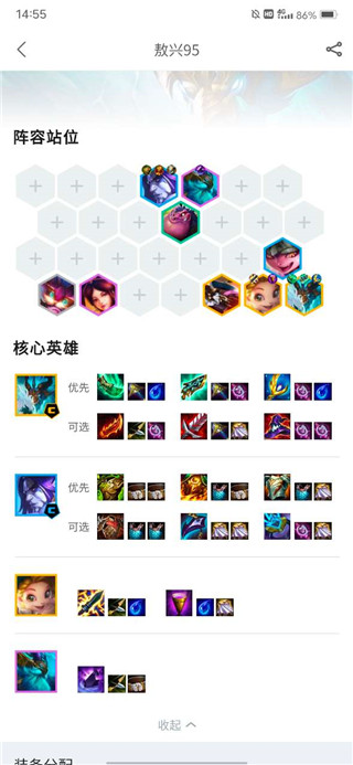云頂之弈助手綠色版