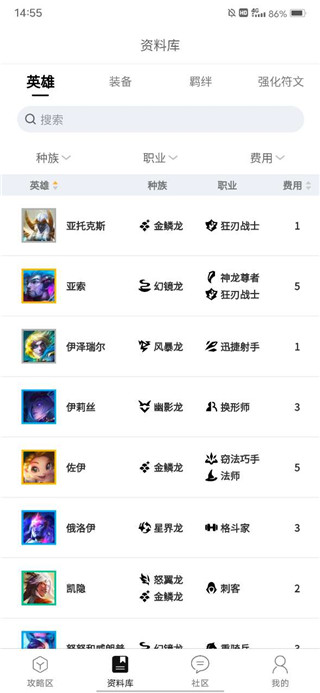 云頂之弈助手綠色版