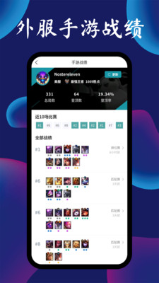 云頂之弈助手綠色版