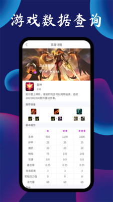 云頂之弈助手綠色版