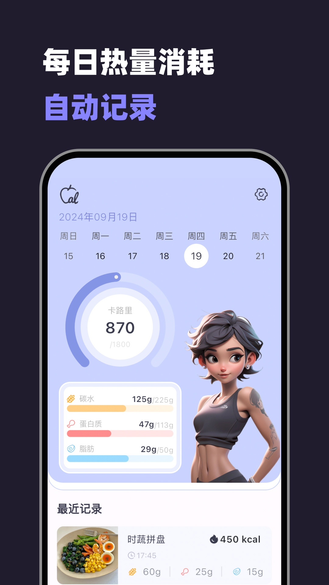 小卡健康升級版