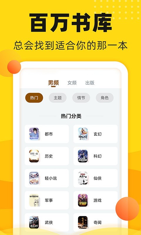 飯團追書全新版
