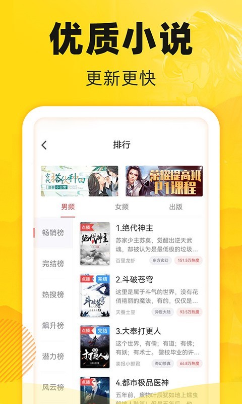 飯團追書全新版