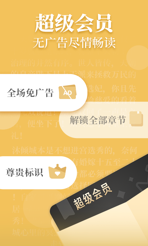瘋讀小說手機(jī)版