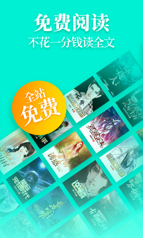 瘋讀小說手機(jī)版