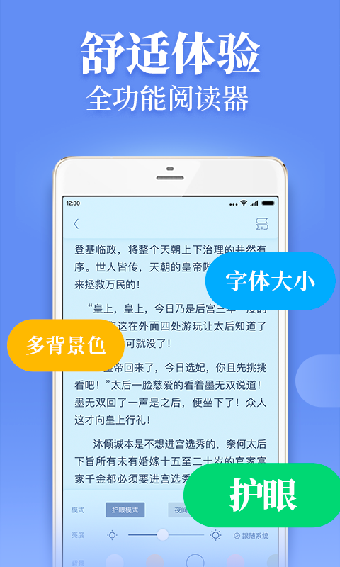 瘋讀小說手機(jī)版