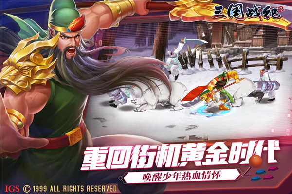 三國戰紀2官方正版
