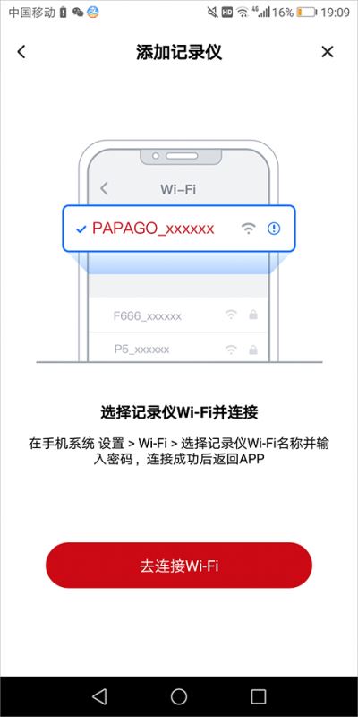 PAPAGO焦點標準版(附教程)