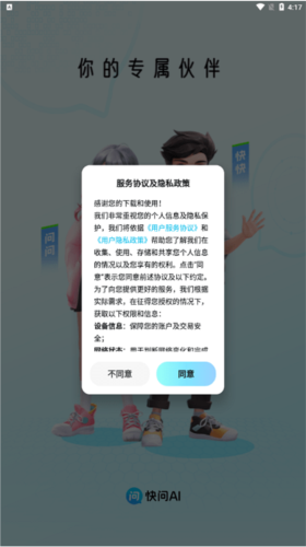 AI益友標準版(附教程)