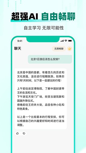 AI益友標準版(附教程)