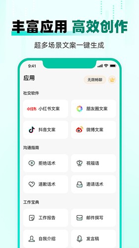 AI益友標準版(附教程)