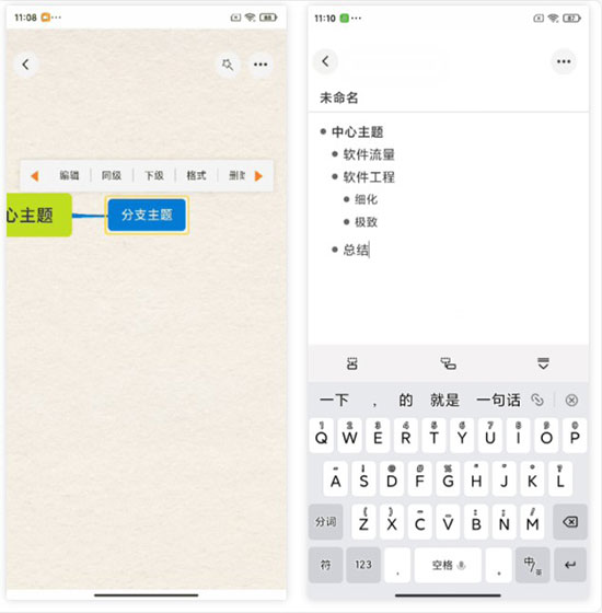 GitMind中文版(附使用方法)