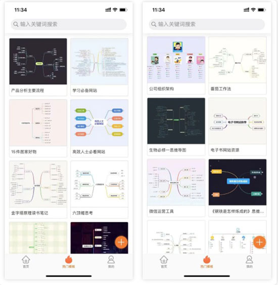 GitMind中文版(附使用方法)