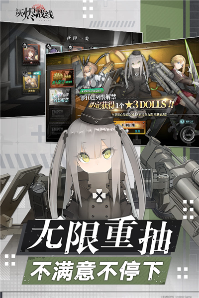 灰燼戰(zhàn)線(xiàn)正版