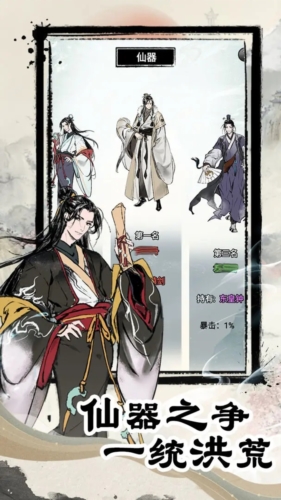 虛天守衛者無廣告版