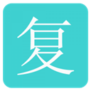 復利計算器app最新版