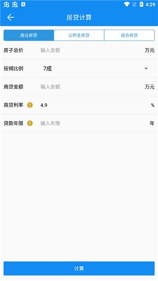 復利計算器app最新版