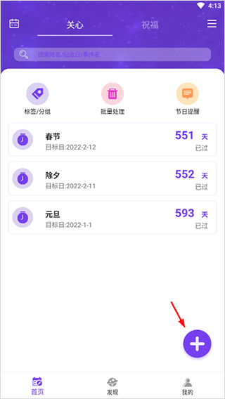 生辰時鐘安卓最新版