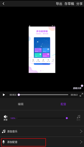 視頻剪輯大師免費版
