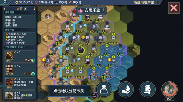文明守護者最新版