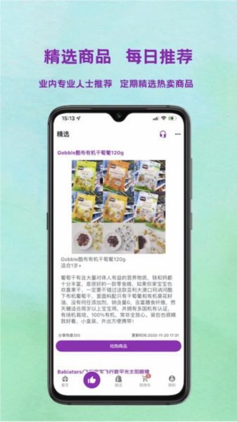 摯愛母嬰官方版