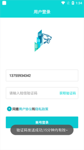 土筑虎找活app官網版