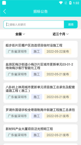 土筑虎找活app官網版
