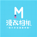 漫改相機手機版
