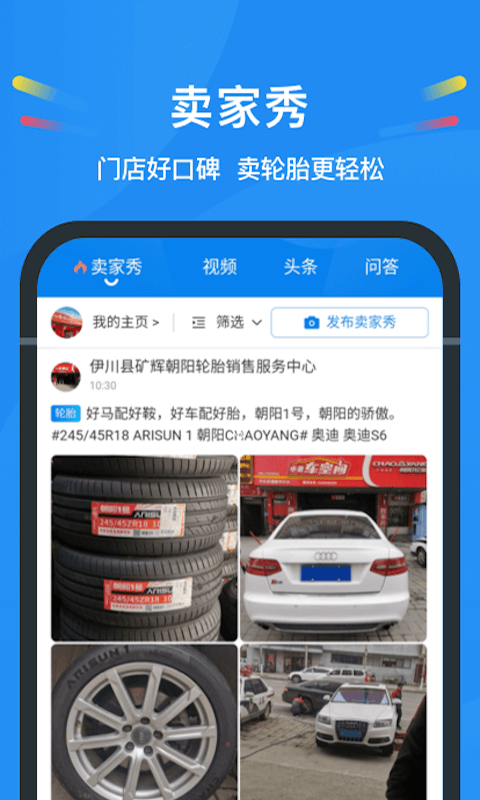 中策云店app官方正版