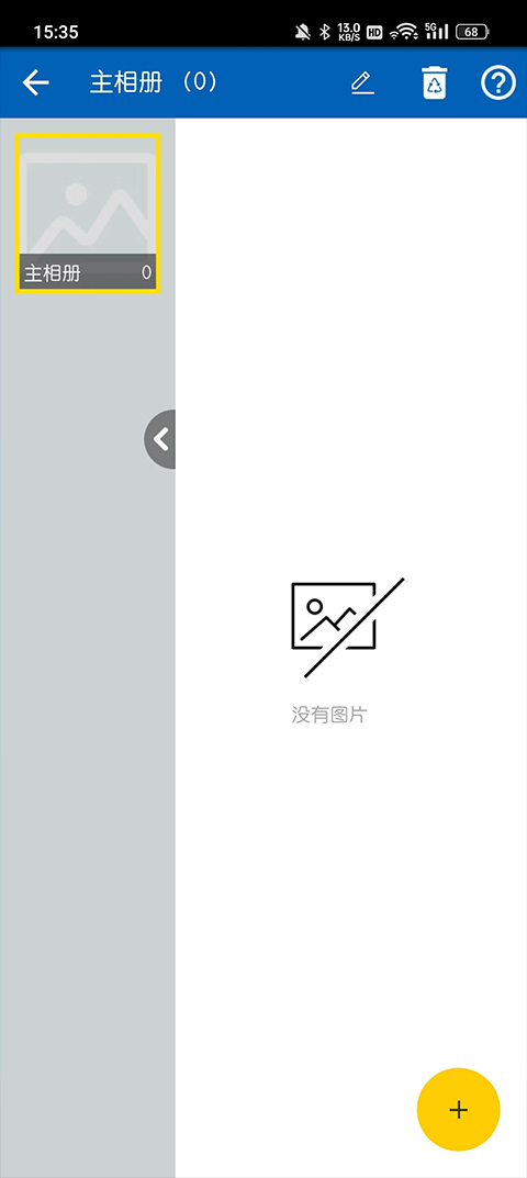 私密空間最新版本