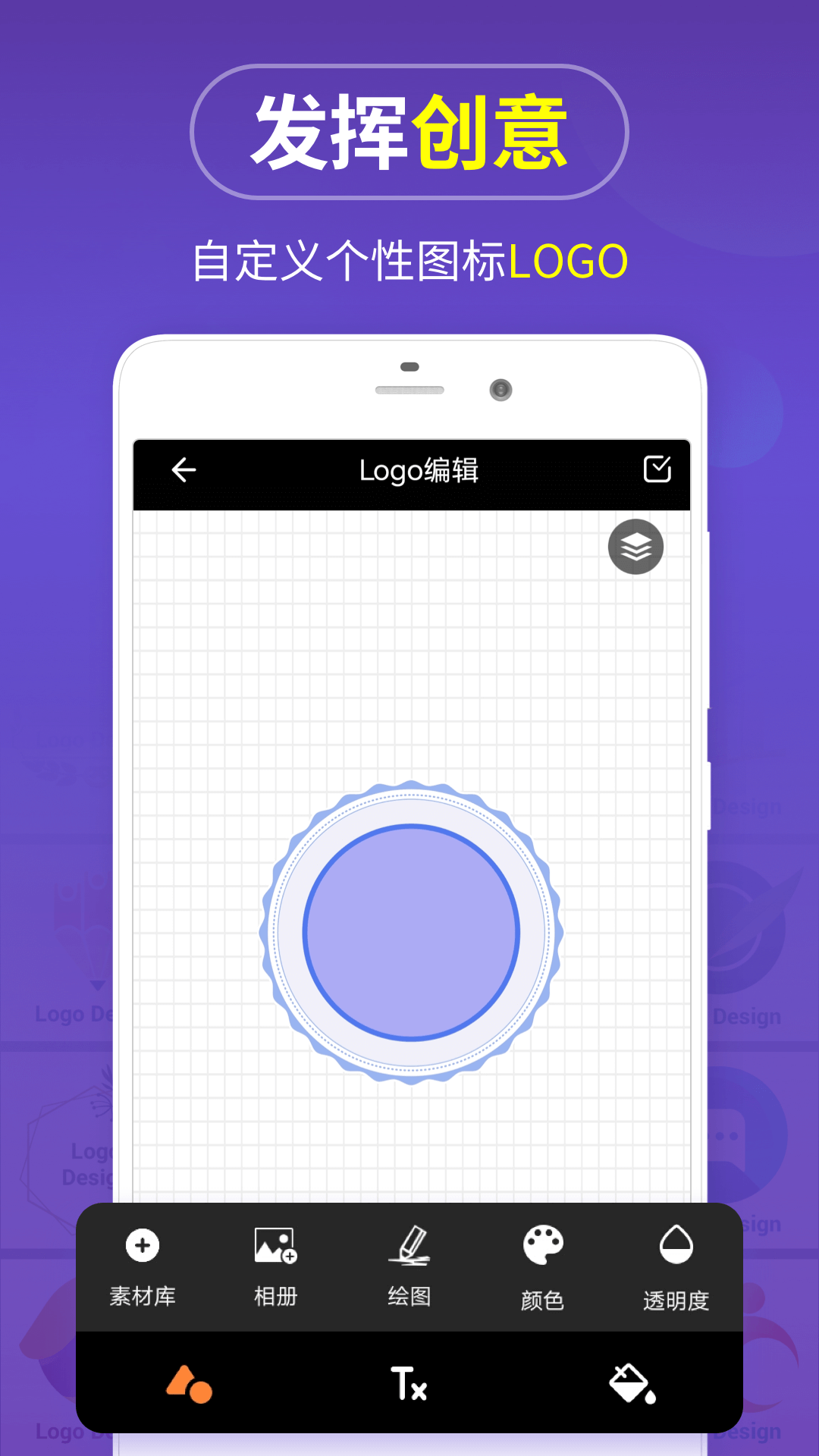 logo設(shè)計軟件官方版
