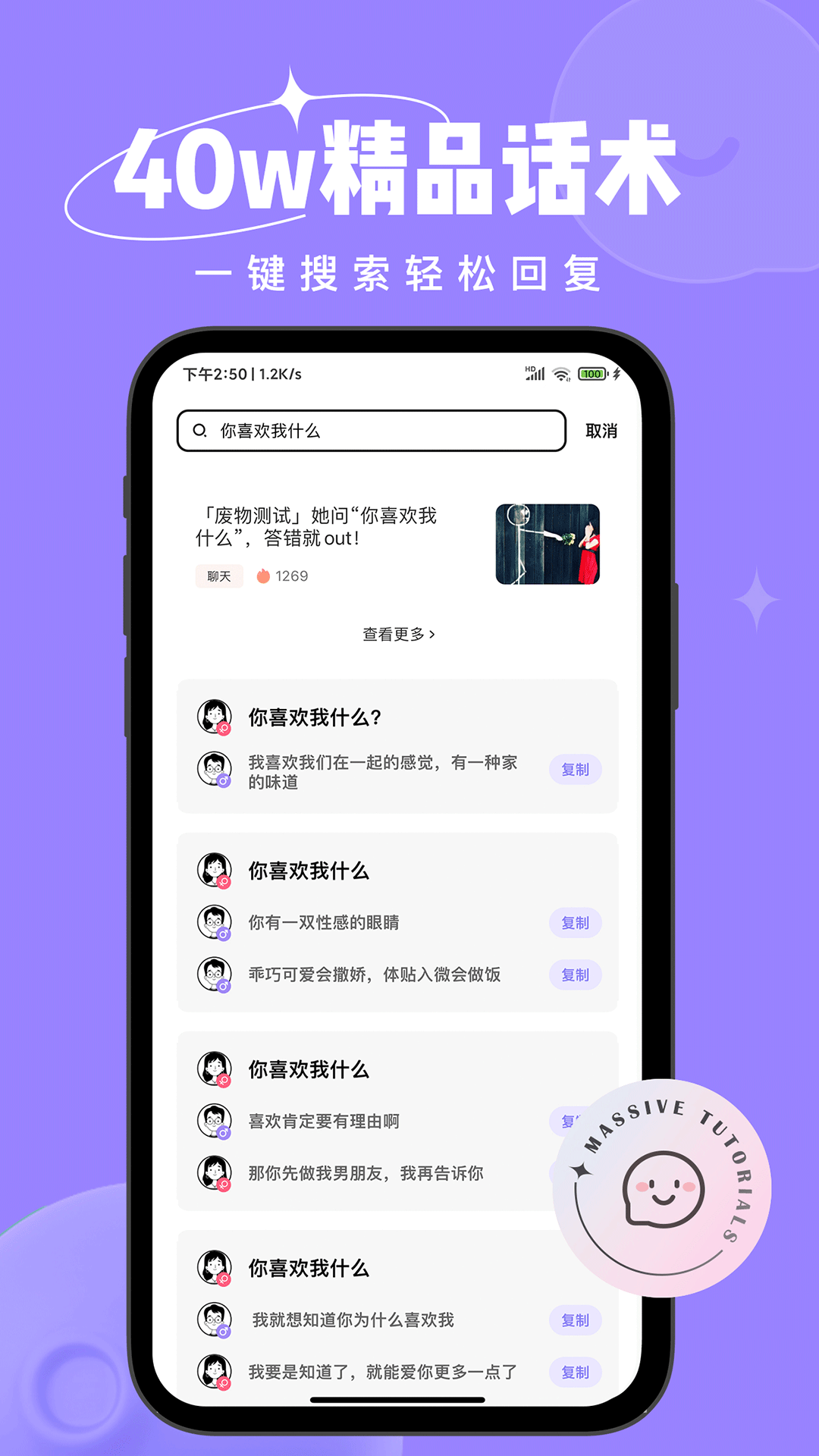 戀小語最新版