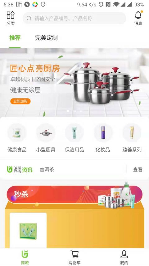 油蔥優化版