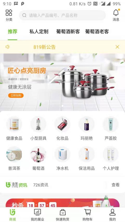 油蔥優化版