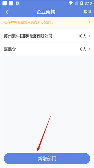 得力e+官網版