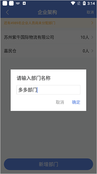 得力e+官網版