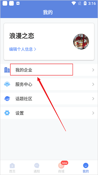 得力e+官網版