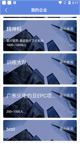 得力e+官網版