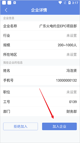 得力e+官網版