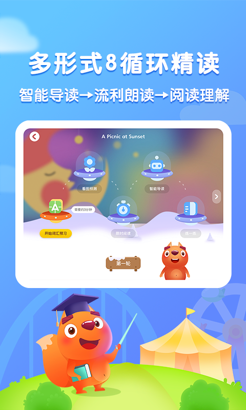 步步閱讀安卓手機版
