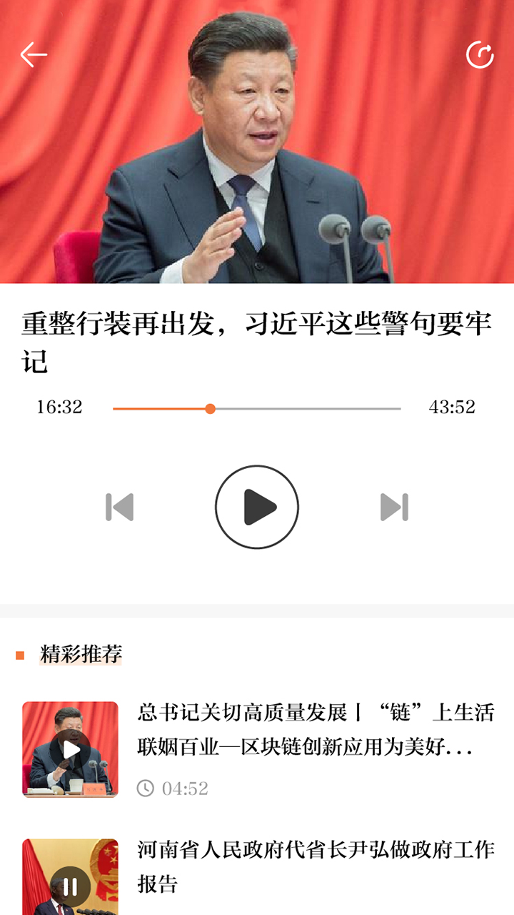 正觀新聞安卓最新版