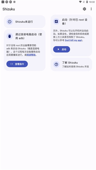 Shizuku升級版