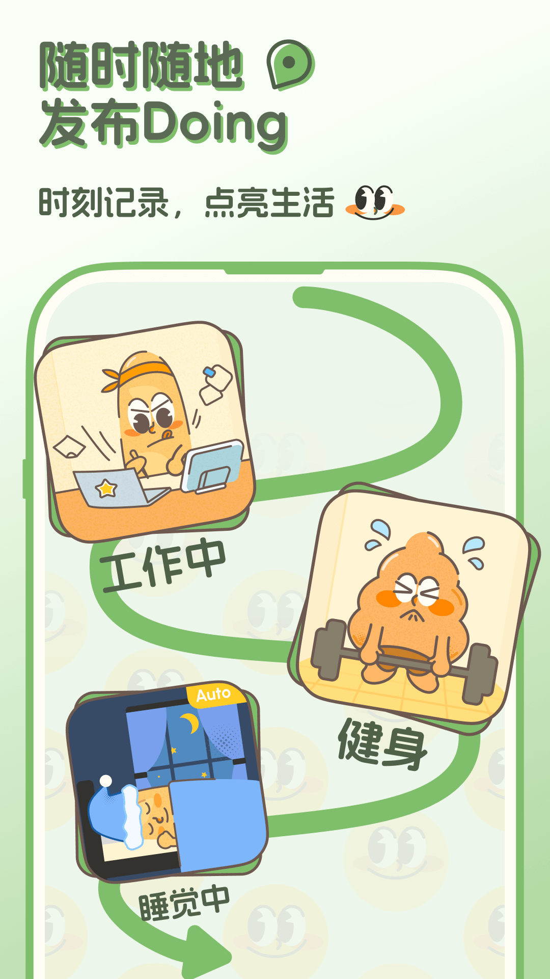 StandbyUS移動版