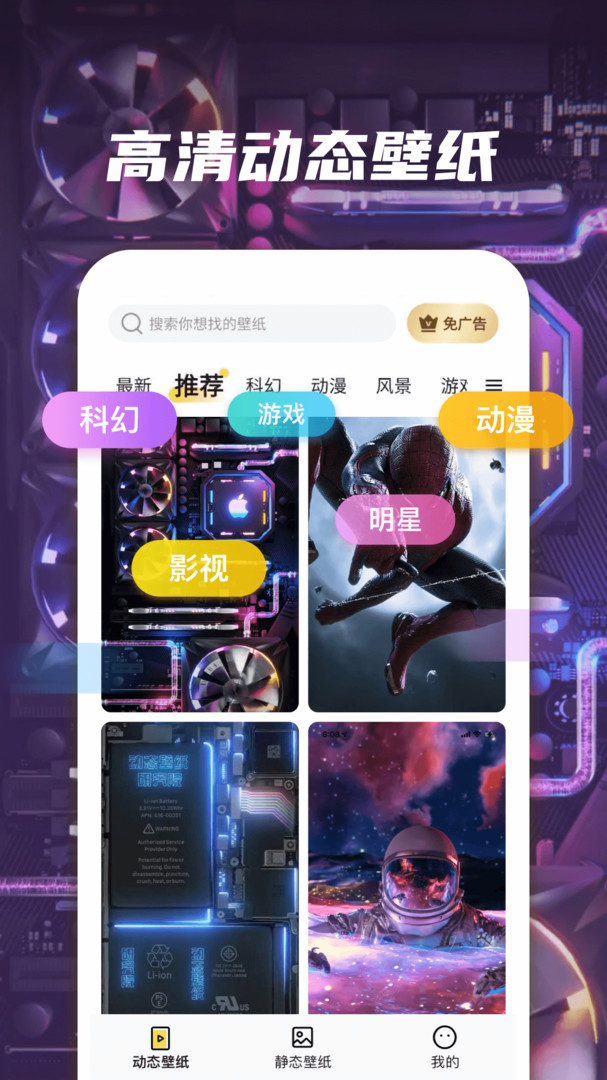 皮皮動態壁紙最新版