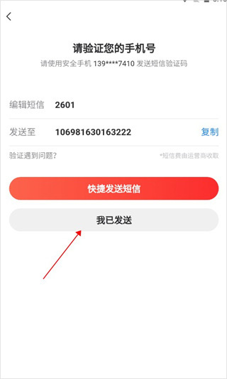 網易郵箱大師安卓版