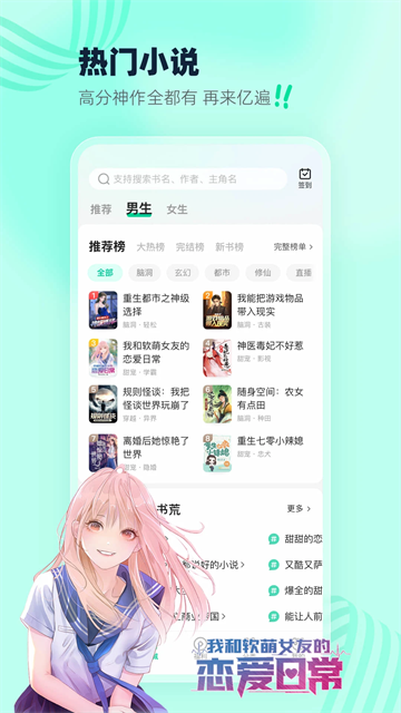 熊貓腦洞小說最新版