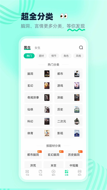 熊貓腦洞小說最新版