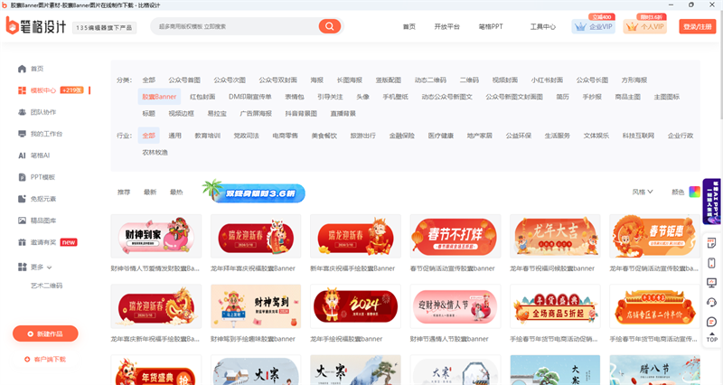 比格設計專業(yè)版