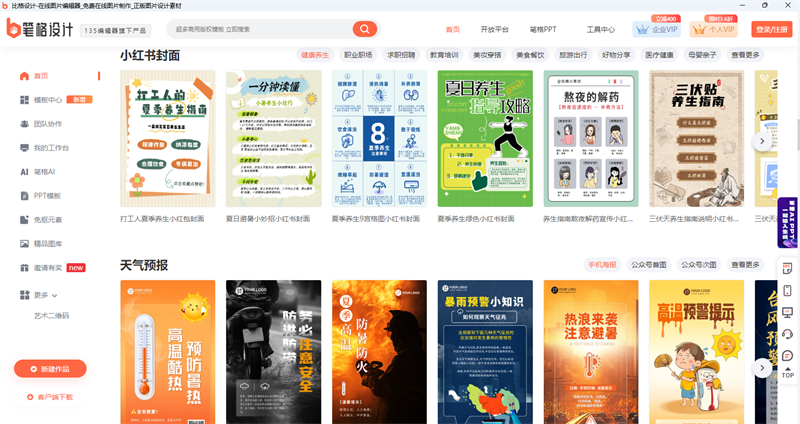 比格設計專業(yè)版
