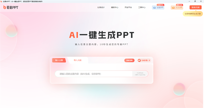 比格設計專業(yè)版